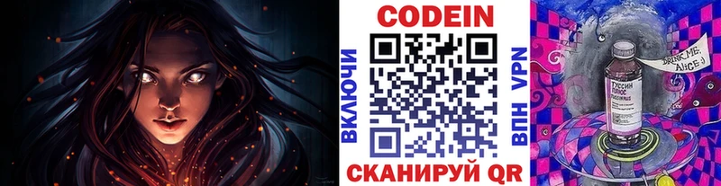 Кодеин напиток Lean (лин)  Мамоново 