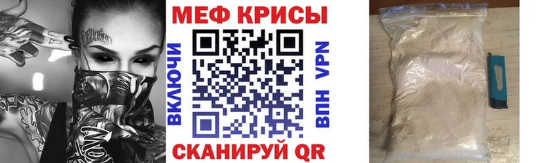 МЯУ-МЯУ VHQ  где продают   Мамоново 